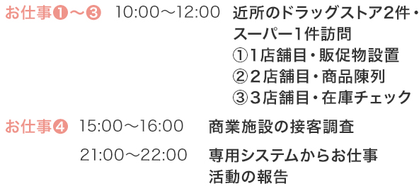 お仕事
